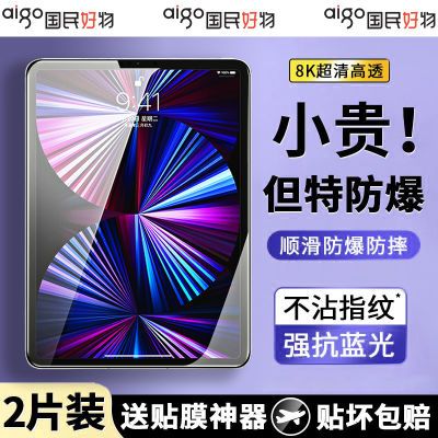 ڲiPadProֻĤ25¿Air7/6ƽ13籣mini7Ĥ15.3Ԫ