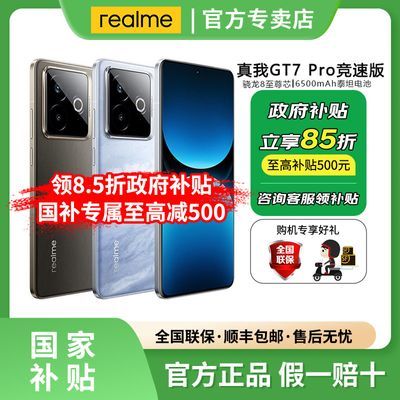 㽭15%realme GT7 Proٰ8콢5Gֻ 2119.05Ԫ