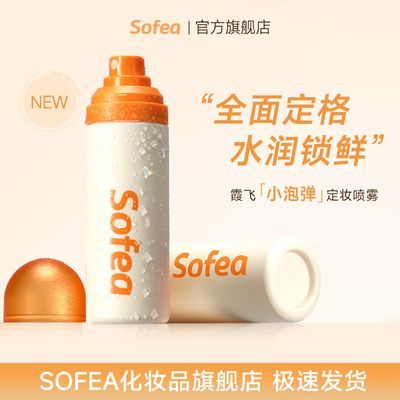 ���ڲ�����Sofea/ϼ��С�ݵ���ױ����ȫ�涨��ˮ��ʪ���ʹ�г�Ĥ--����װ 18.2Ԫ