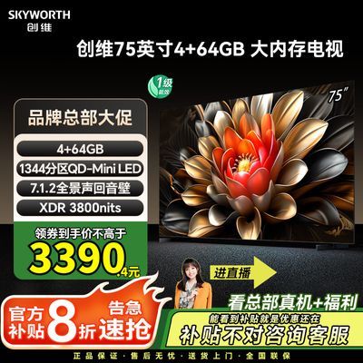 ²20%ά75ӢMini LED 4+64GB  һЧ3390.4Ԫ