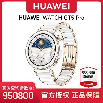 HUAWEI WATCH GT5 ProΪֱ1785.06Ԫ