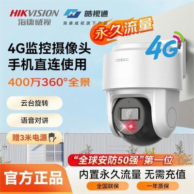 ڲ4G400ͷ360ȫʶԽԶ̼256Ԫ