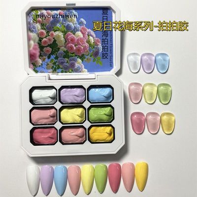 夏日花海九宫格拍拍胶彩绘胶免洗高饱和浓稠可晕染渐变腮红甲油胶