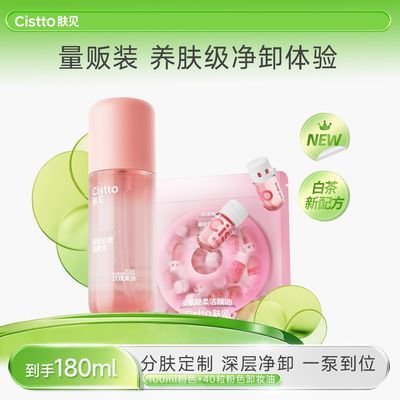 ���ڲ�����Cistto����ˮ�����м��º��۴�����һжױ��100ml 48.7Ԫ