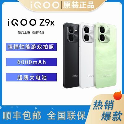 Ʒvivo iQOO Z9X LCD 5Gֻ967Ԫ