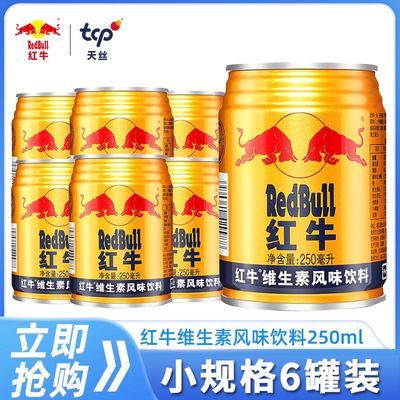 ڲRedBullţ250mlX6άطζϺţζؼ22.8Ԫ