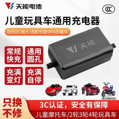 ڲܶͯ綯6VĦ12VԲ׳ң26.9Ԫ
