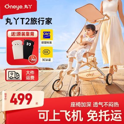 丸丫T2轻便折叠宝宝口袋推车轻便可登机手推车儿童遛娃神器伞车