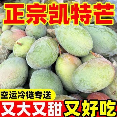 6.8元正宗凯特芒果5斤券后10.8，好瓶晒tu饭4暗号：好云来4https://p.pinduoduo.com/vQQMrTOe  