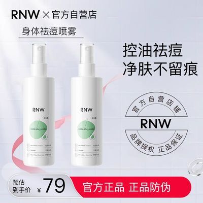 ���ڲ�����RNW���������ǰ�غ����ʪ�滺ˮ����������������ѧ��Ů 42.8Ԫ