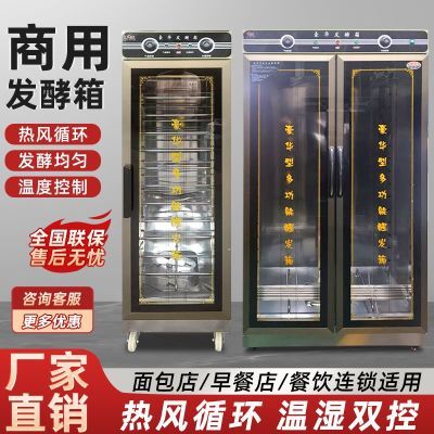 发酵箱醒发箱商用烘焙全自动馒头包子发酵机加热恒温箱保温箱