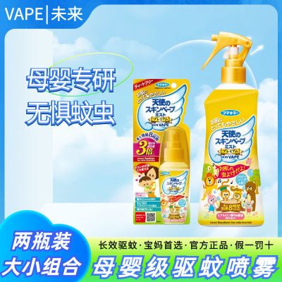 �ձ�δ�� VAPE ����ˮ���� Ӥ��ͯ����Һ ��ƿװ 76Ԫ