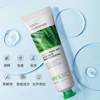 芦荟胶补水保湿滋润防干燥晒后修护舒缓芦荟凝胶30g便携装