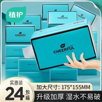 【植护】24大包抽纸巾气垫柔加厚卫生纸家用餐巾纸面巾纸整箱批发实惠优惠商品图片