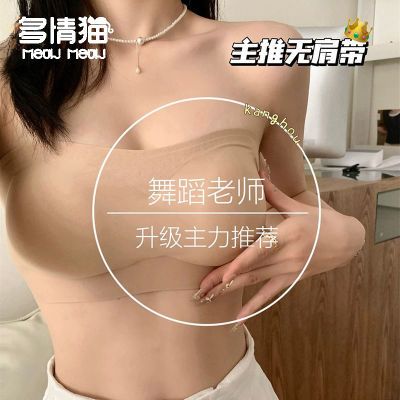 多情猫无肩带隐形内衣女防滑抹胸无痕裹胸美背防走光小胸聚拢文胸