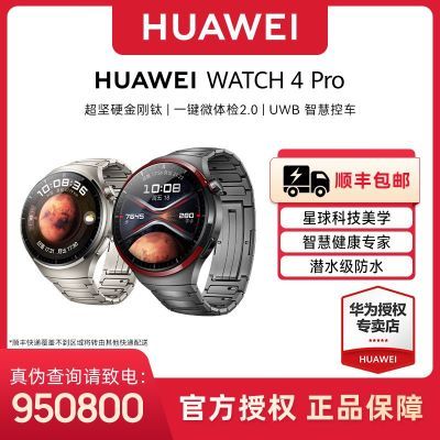 ڲƷϡΪ WATCH 4 Pro ̫̽Ϊֱ4999Ԫ