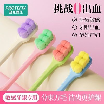 【恐龙医生】万毛牙刷成人软毛超细月子专用高档情侣护龈家用特软细毛