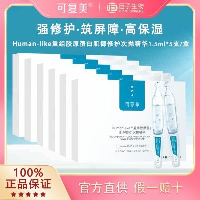 ڲɸԭHuman-like齺ԭ׼޻׾1.5ml*30֧139Ԫ