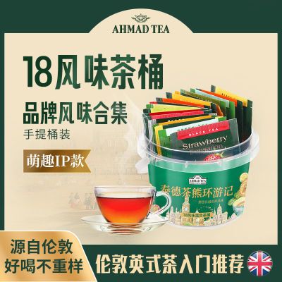 AHMAD TEA英国亚曼进口英式袋泡茶茶包红茶绿茶冷泡茶0添加糖送礼