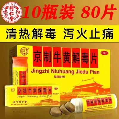 ڲͬ ţƽⶾƬ 0.6g*8Ƭ*10ƿ/ 50ƿͬþţƽⶾƬ»ҩʹʺʹ156Ԫ