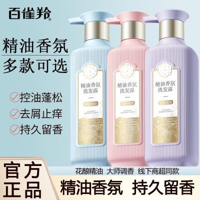 【百雀羚】三生花洗发水去屑止痒柔顺控油清爽精油香氛洗护套装正品