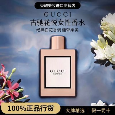 ڲƷлųGUCCIŮʿEDPŨˮ׻ 50ml367Ԫ