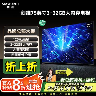 ²ά75Ӣ3+32GBӴڴ120Hzˢ 4K 75Ӣ2390Ԫ