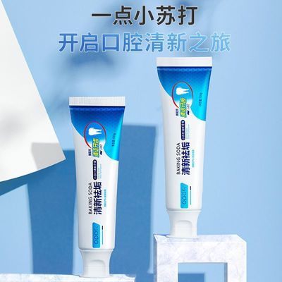 小苏打牙膏去黄去渍美白除臭清新口气清洁口腔防蛀固齿护龈正品