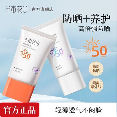 ڲĶɹ˪SPF50PA+++߱߸ˬٰͨѧ24.9Ԫ