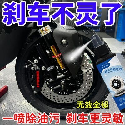 电动车去异响清洗剂刹车异响消除剂摩托车汽车卡钳保养除锈清洁剂