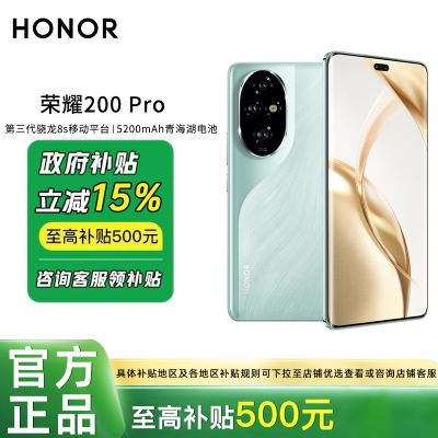 15%ҫ200Pro¿5Gֻҫ200pro2116Ԫ