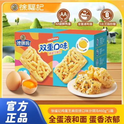�츣�� ɳ���� 460g ��װ ����֥��˫ƴ��ζ 12.9Ԫ