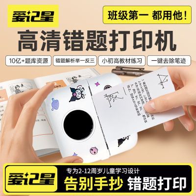 ���ڲ����������Ƕ�ͯѧϰ�����ӡ��Сѧ����ҵ�����������ѧϰ����ҽ̻� 56.7Ԫ