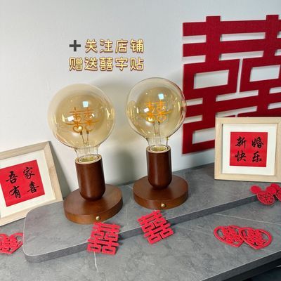 升级款原创结婚囍灯喜字LED灯泡创意字母台灯长明灯婚房结婚礼物优惠商品图片