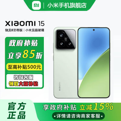 15%С15ֻ8⿨ֻ Xiaomi 152858Ԫ