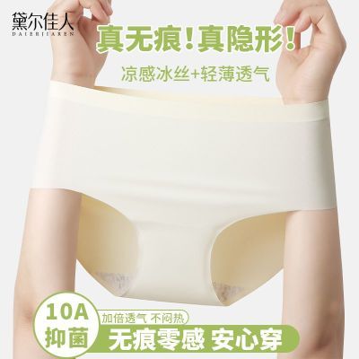 黛尔佳人超薄冰丝女士内裤舒适透气夏季10A抑菌裆少女三角裤无