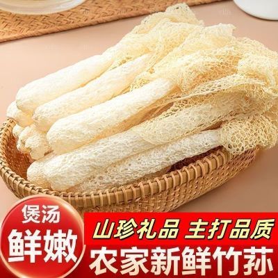 高品质2025年新货竹荪干货袋装净重新鲜无硫煲汤礼品农家特产