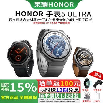 [15%]ҫ(HONOR)ֱ5UltraֱAIȫཡػ1428.3Ԫ