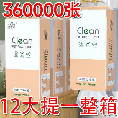 12提【加量26800张】悬挂抽取式卫生纸家用整箱擦手纸平板