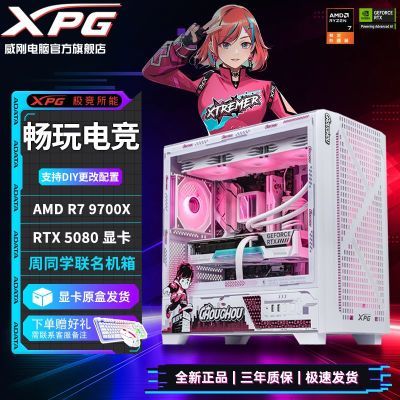 ڲAMD  R7 9700X/RTX5080߶˵羺̨ʽװDIY8799Ԫ