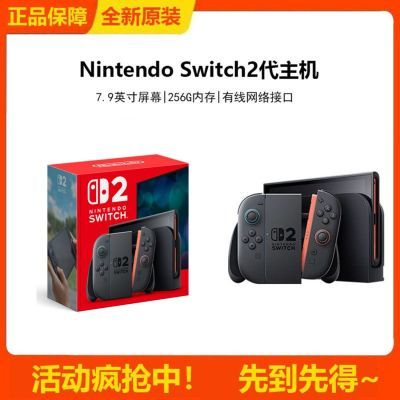 ڷø۰ Switch2ϷNS23199Ԫ