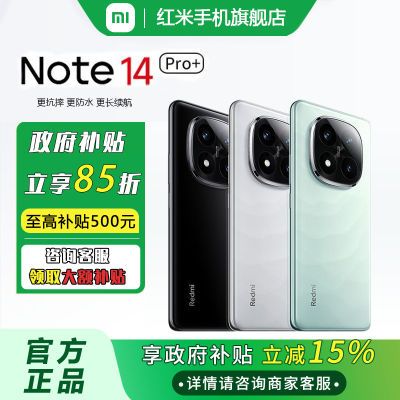  15%ֻREDMI note14pro ˤˮ1145.21Ԫ