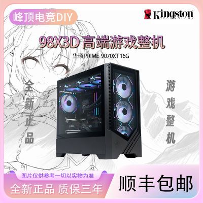 ڲ9800X3D+RX9070XT ߶Ϸ3Adiy10399Ԫ