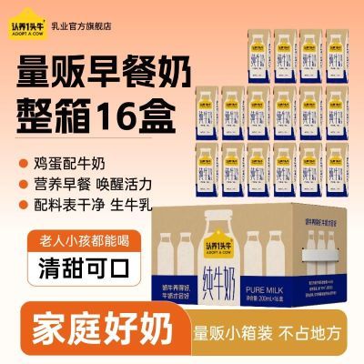 ڲ6² һͷţţ200ml*16ѧͥӪ33Ԫ