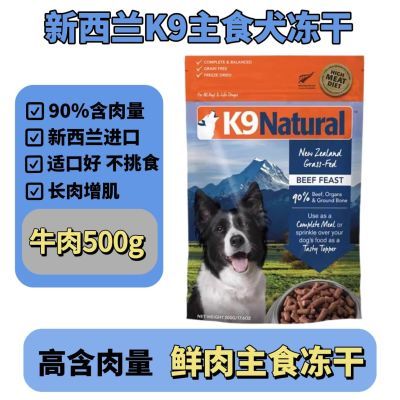 ڲK9 Naturalⶳɹţ⼦500g148Ԫ