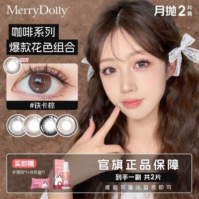 ڲMerryDollyͫ2ƬСֱŮȻѪν۾ϵ16.9Ԫ