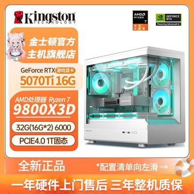 ڲʿR7 9700X/9800X3D/RTX 5070Ti׷羺3ADIYװ̨ʽ10499Ԫ