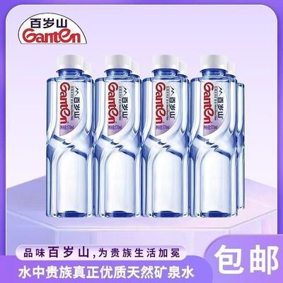 百岁山矿泉水570ml大瓶装天然饮用水整箱会议接待商务水夏天