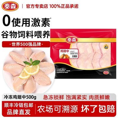 ڲTyson/̩ɭ䶳500g*33տʳ92.99Ԫ