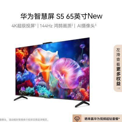 ڲΪǻ S5 65Ӣ New 144Hzʸ峬Ϸӻ3459Ԫ